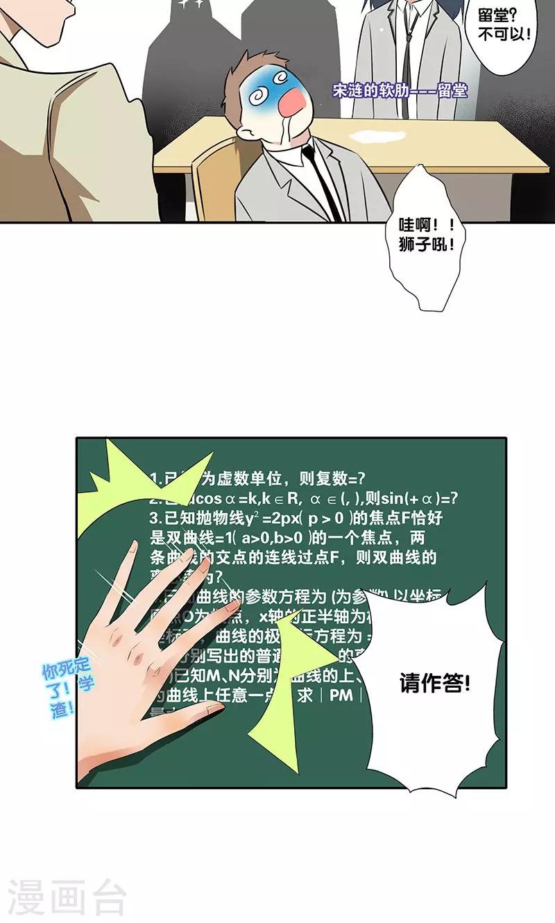 一体双魂韩漫全集-第1话无删减无遮挡章节图片 