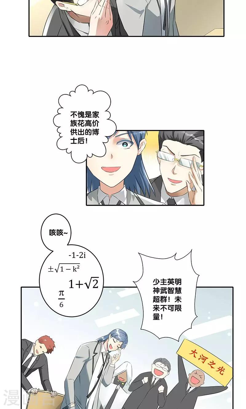 一体双魂韩漫全集-第1话无删减无遮挡章节图片 