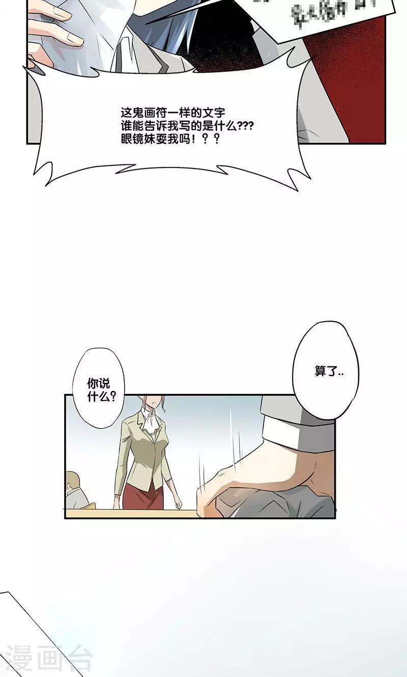 一体双魂韩漫全集-第1话无删减无遮挡章节图片 