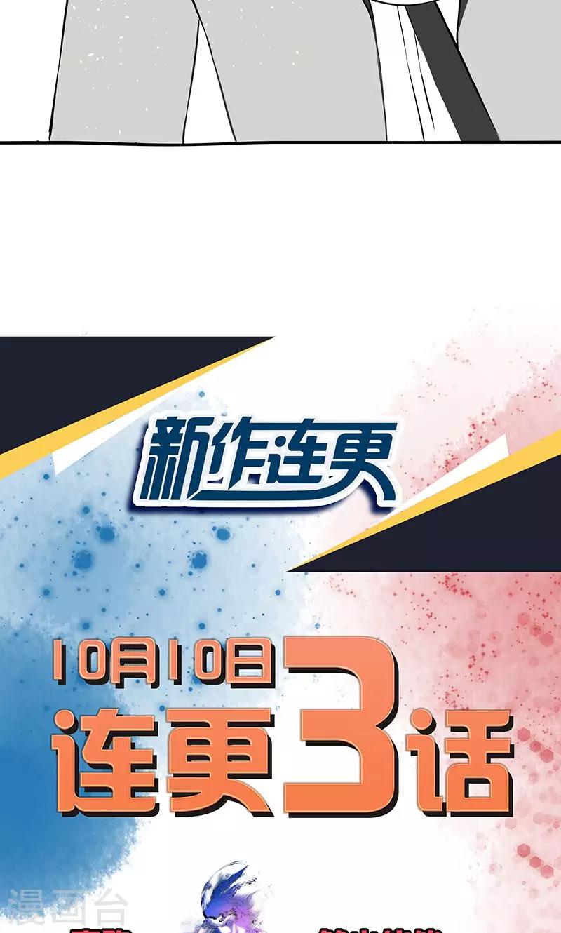 一体双魂韩漫全集-第1话无删减无遮挡章节图片 
