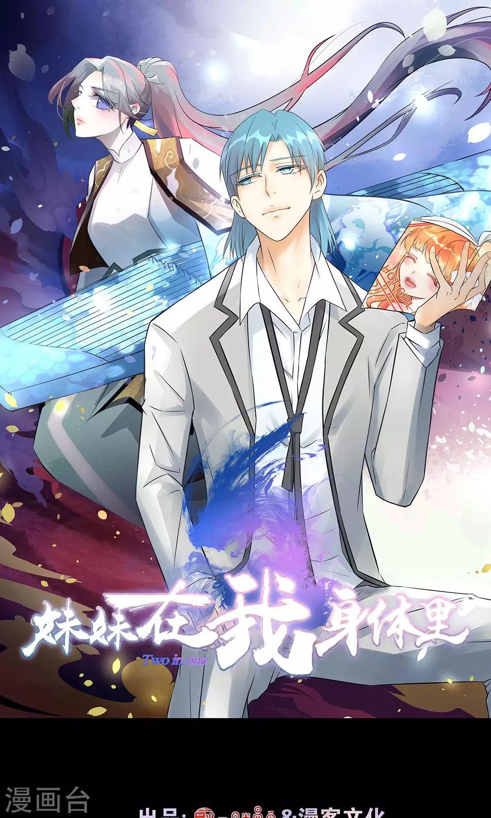 一体双魂韩漫全集-第10话无删减无遮挡章节图片 