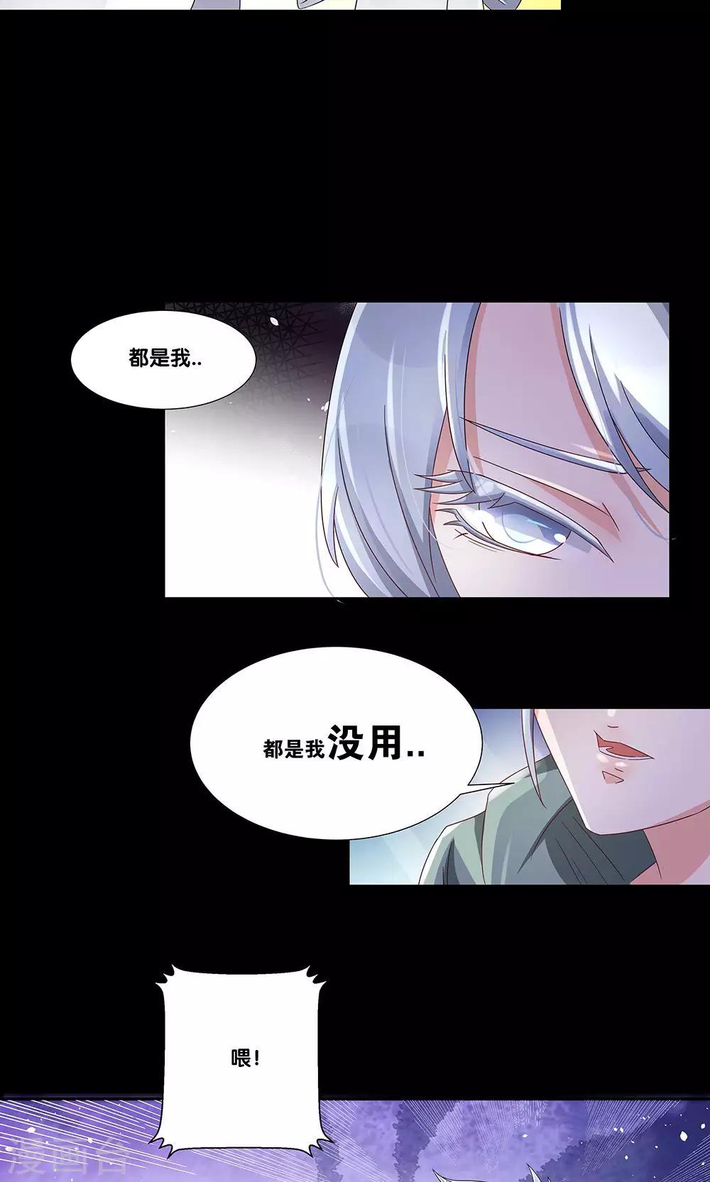 一体双魂韩漫全集-第10话无删减无遮挡章节图片 