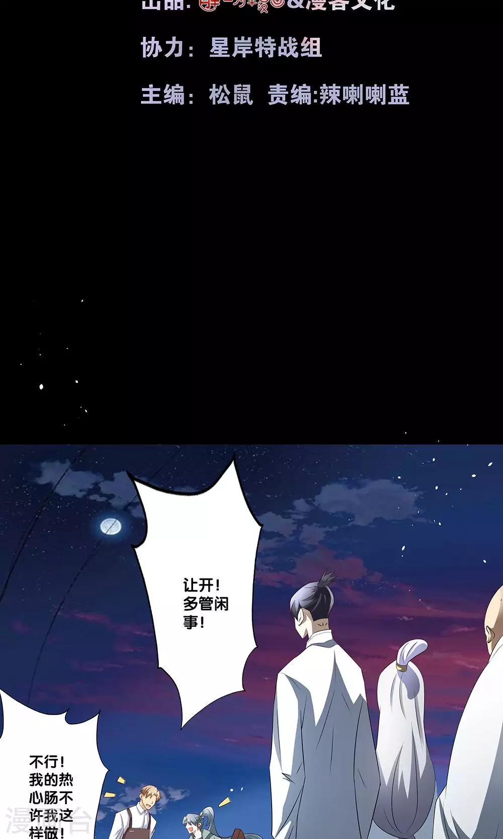 一体双魂韩漫全集-第10话无删减无遮挡章节图片 