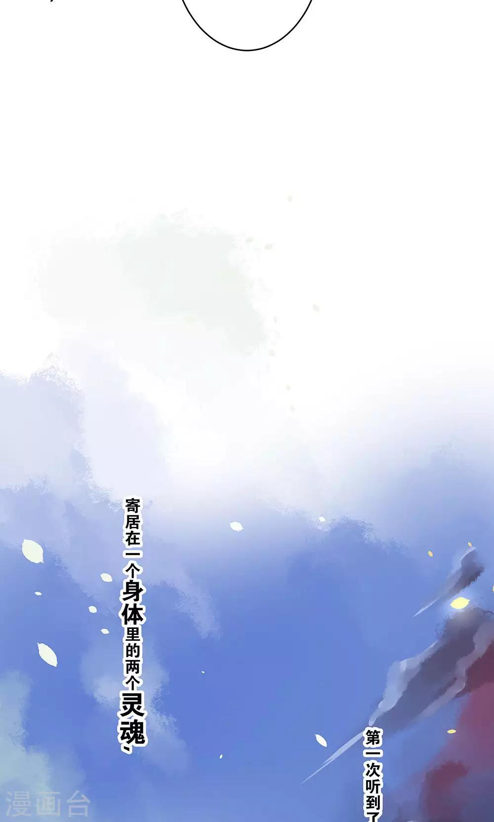 一体双魂韩漫全集-第10话无删减无遮挡章节图片 