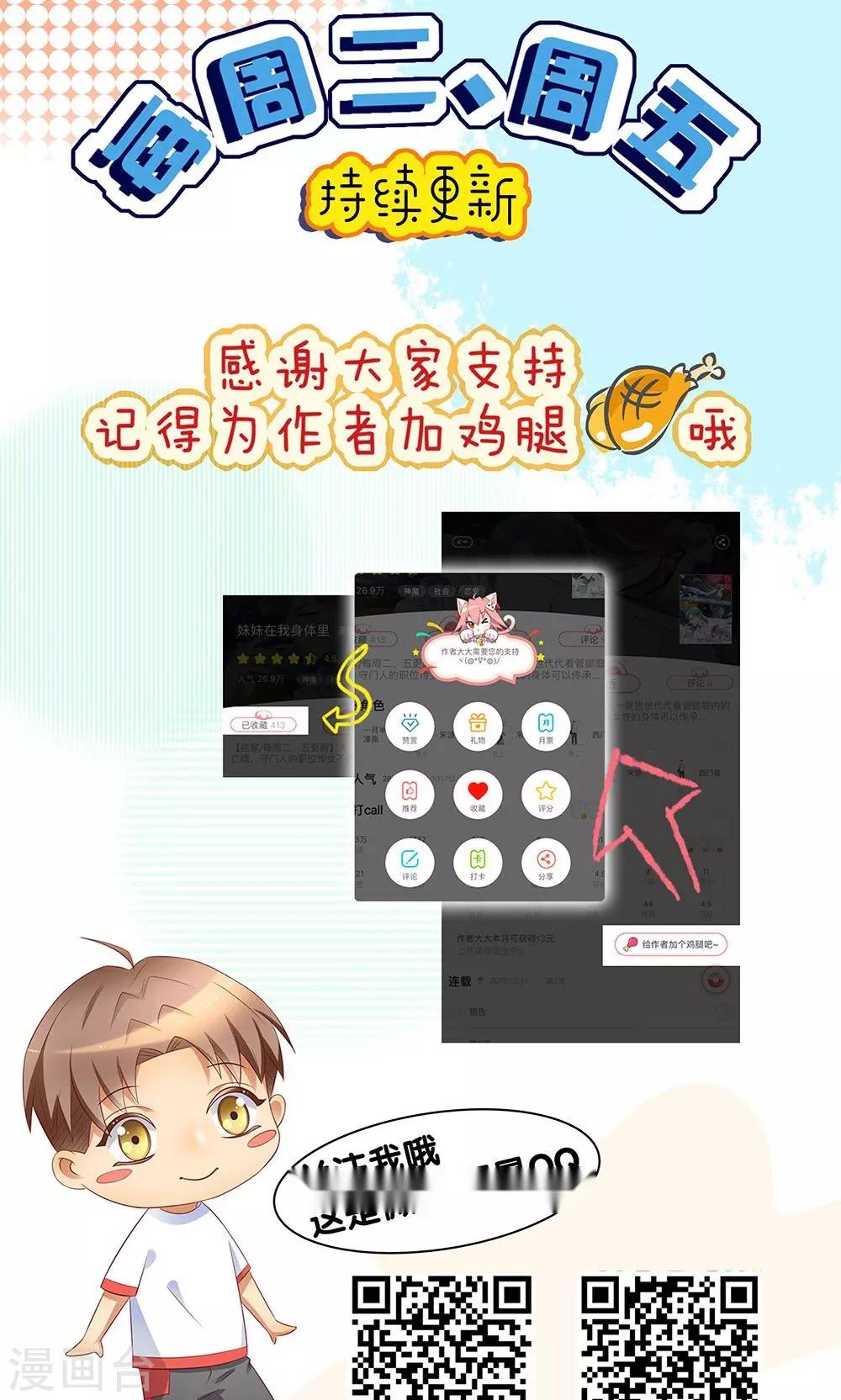 一体双魂韩漫全集-第10话无删减无遮挡章节图片 