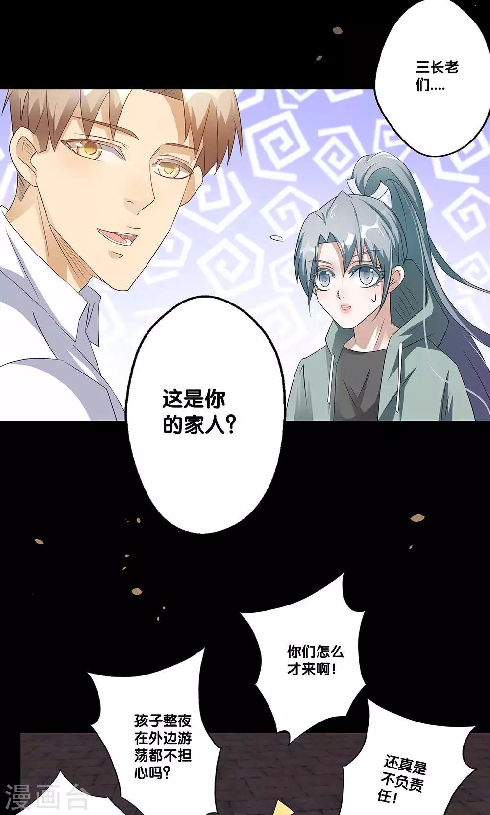 一体双魂韩漫全集-第10话无删减无遮挡章节图片 