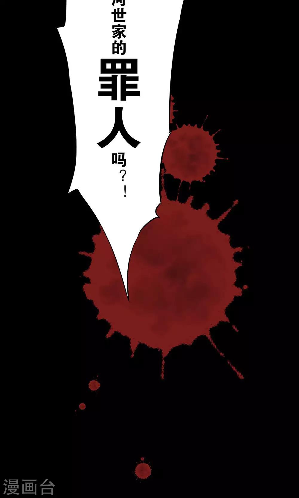 一体双魂韩漫全集-第10话无删减无遮挡章节图片 