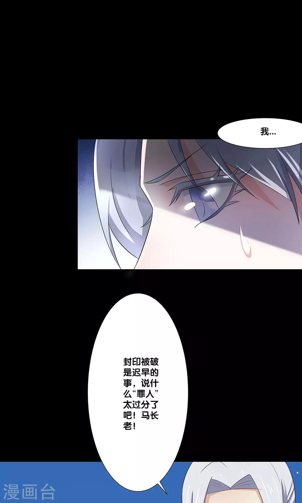 一体双魂韩漫全集-第10话无删减无遮挡章节图片 