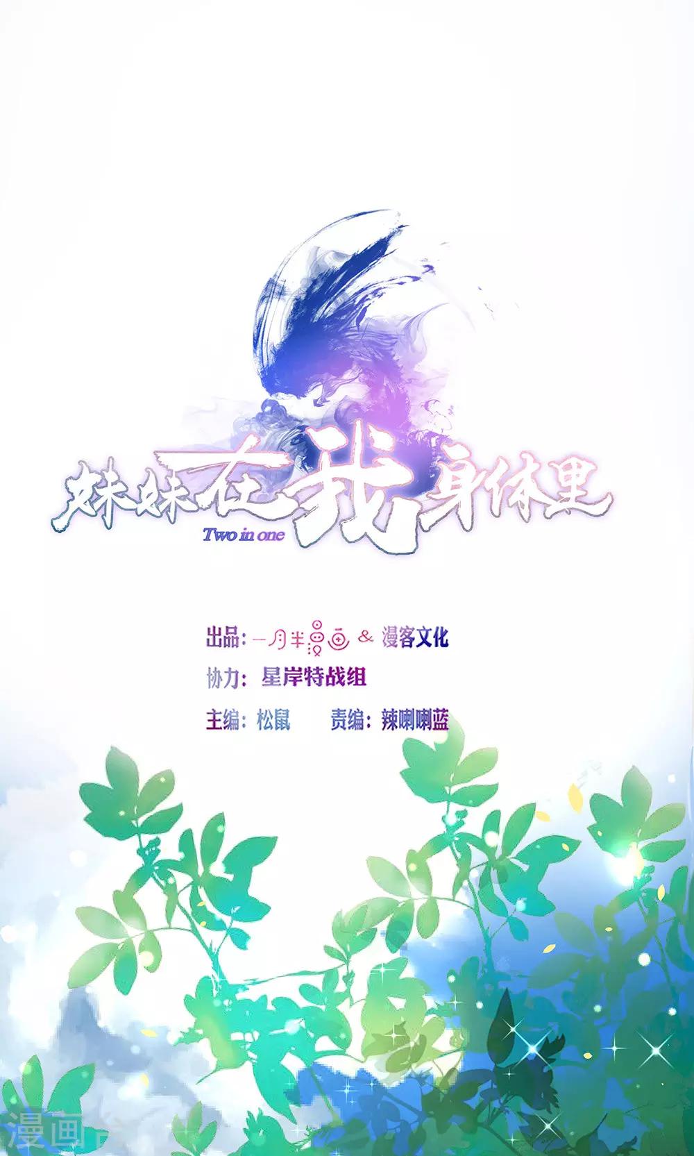 一体双魂韩漫全集-第11话无删减无遮挡章节图片 