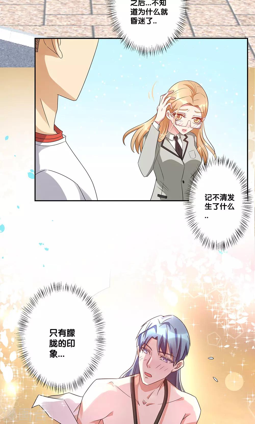 一体双魂韩漫全集-第11话无删减无遮挡章节图片 