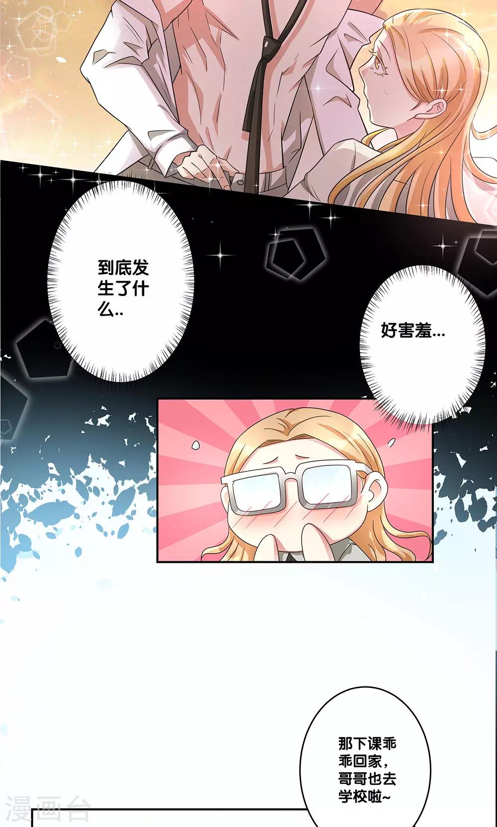 一体双魂韩漫全集-第11话无删减无遮挡章节图片 