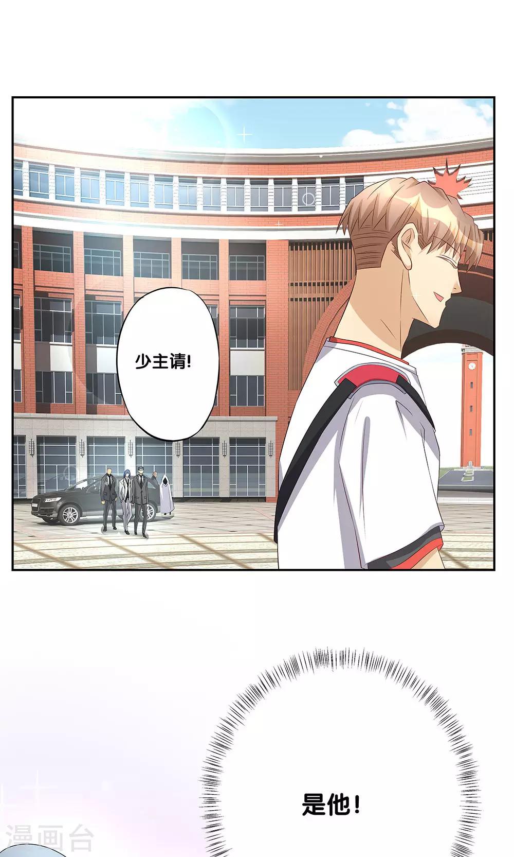一体双魂韩漫全集-第11话无删减无遮挡章节图片 