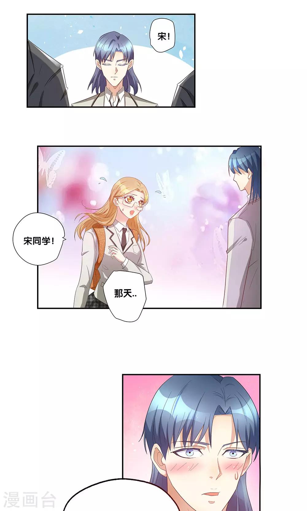 一体双魂韩漫全集-第11话无删减无遮挡章节图片 