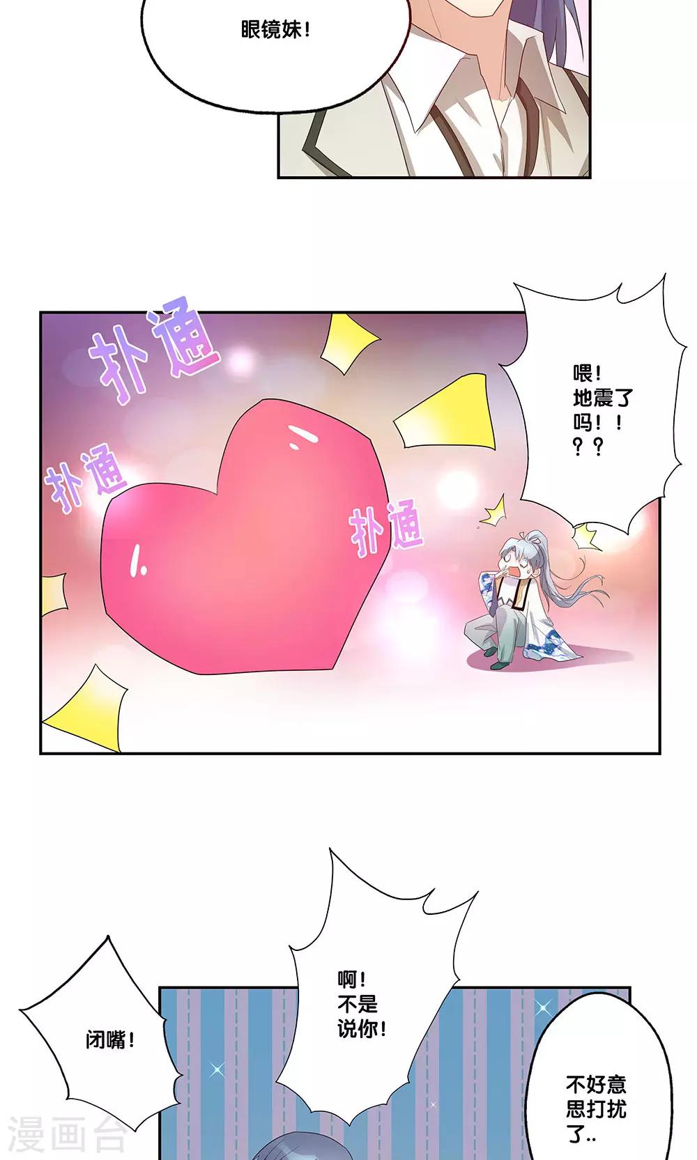 一体双魂韩漫全集-第11话无删减无遮挡章节图片 