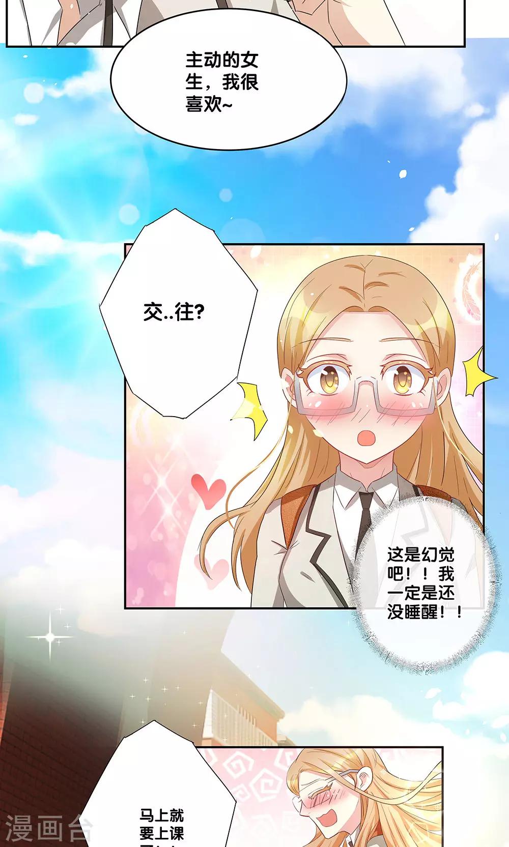 一体双魂韩漫全集-第11话无删减无遮挡章节图片 