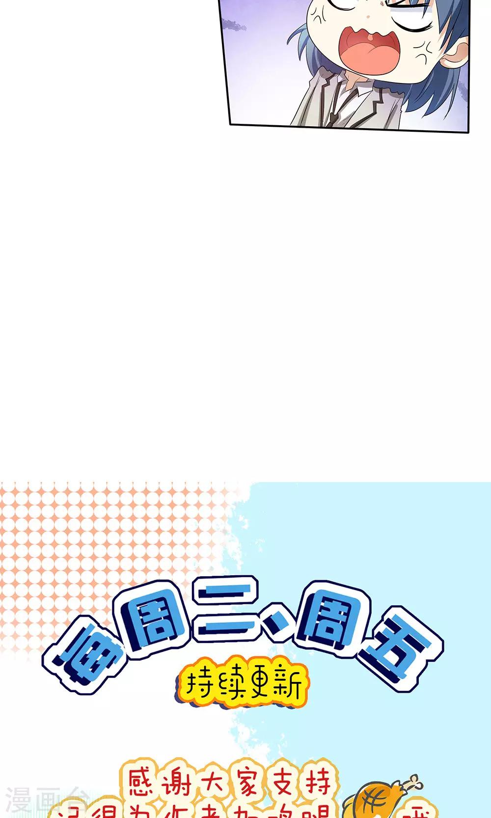 一体双魂韩漫全集-第11话无删减无遮挡章节图片 