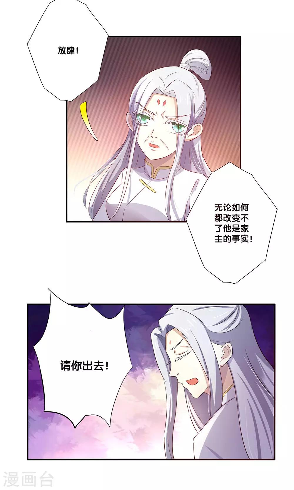 一体双魂韩漫全集-第11话无删减无遮挡章节图片 