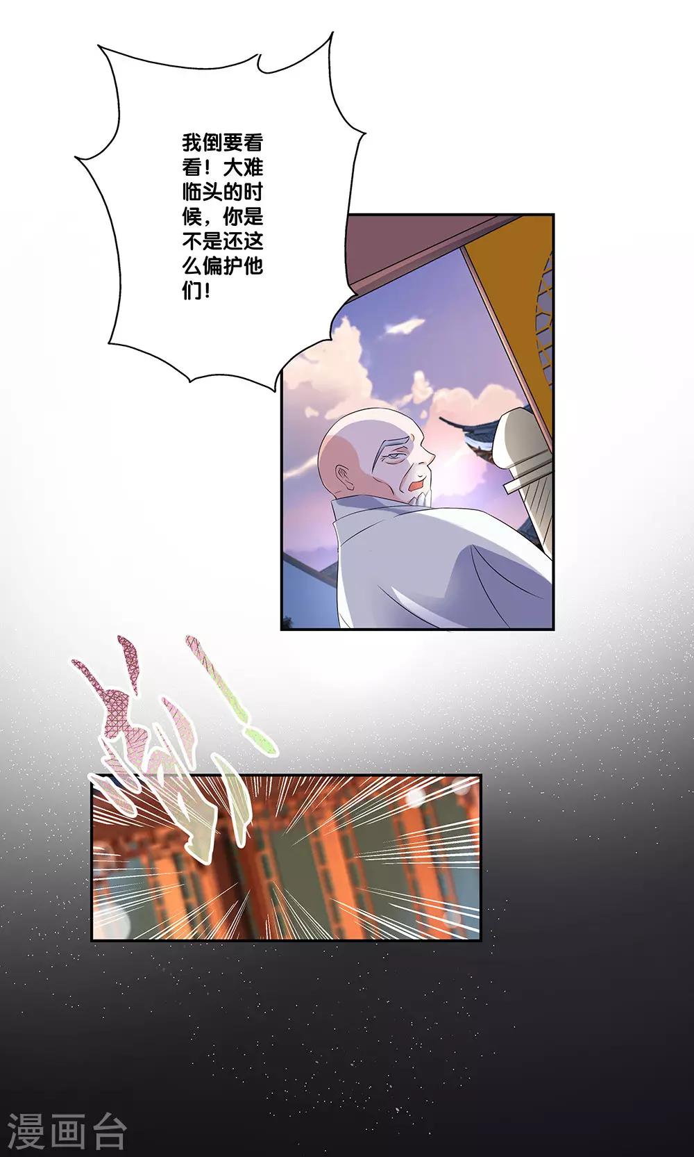 一体双魂韩漫全集-第11话无删减无遮挡章节图片 