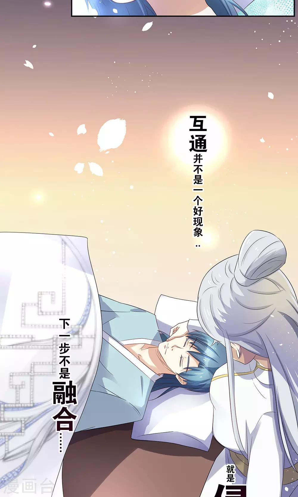 一体双魂韩漫全集-第11话无删减无遮挡章节图片 