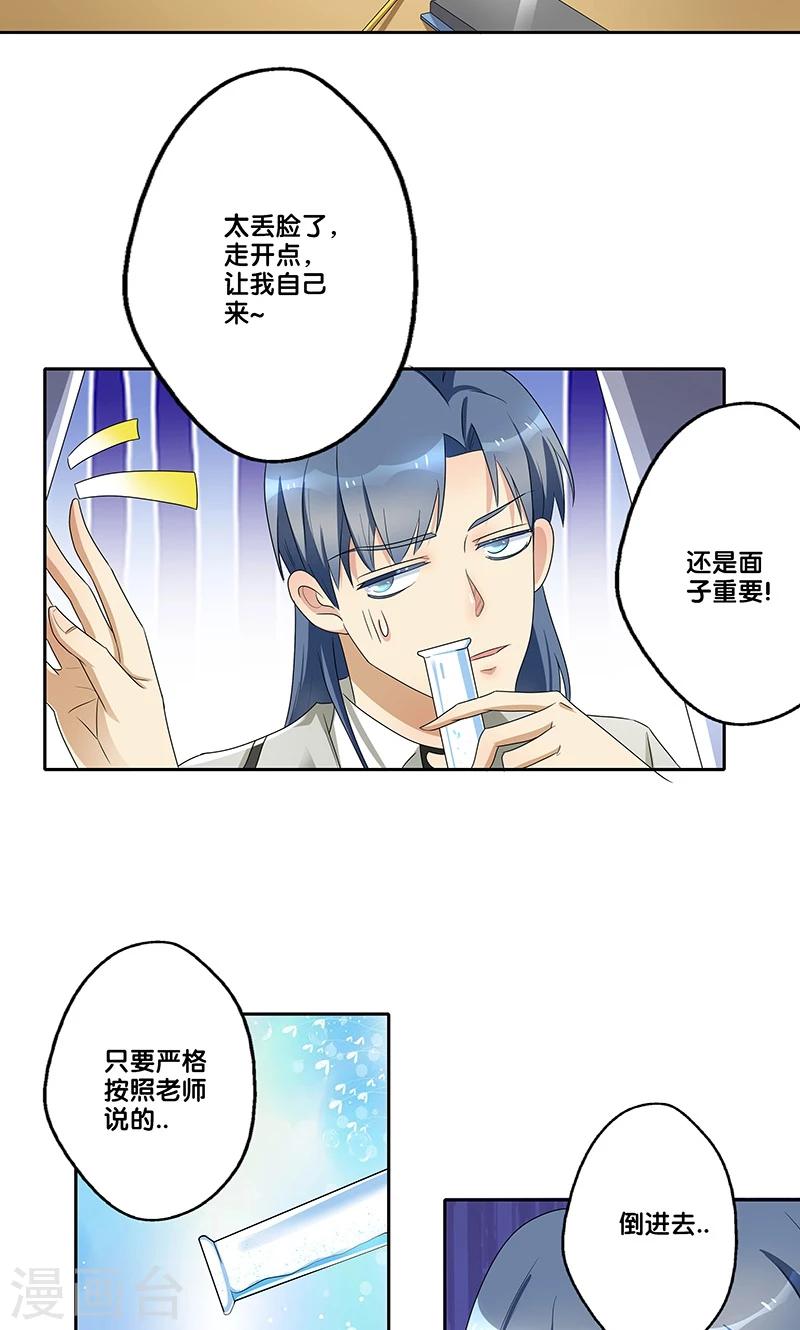 一体双魂韩漫全集-第12话无删减无遮挡章节图片 
