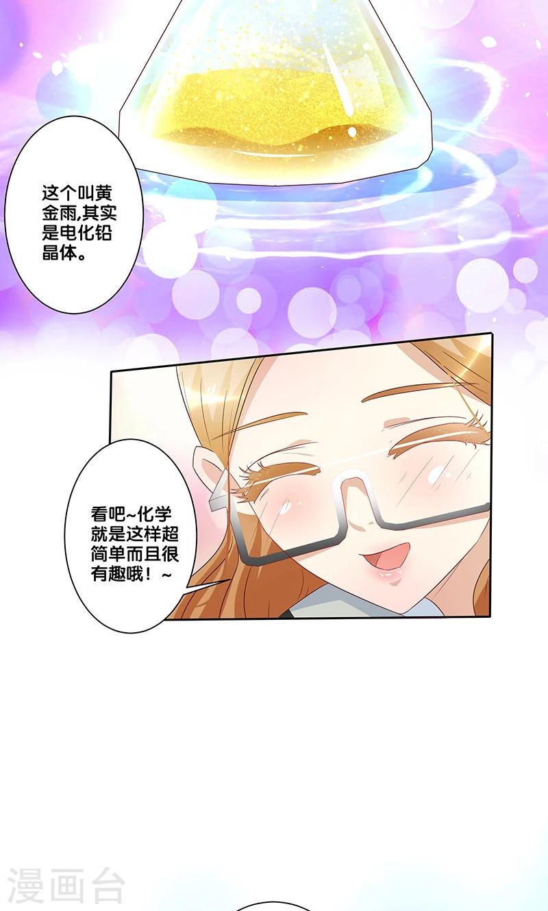 一体双魂韩漫全集-第12话无删减无遮挡章节图片 