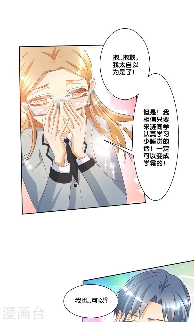 一体双魂韩漫全集-第12话无删减无遮挡章节图片 