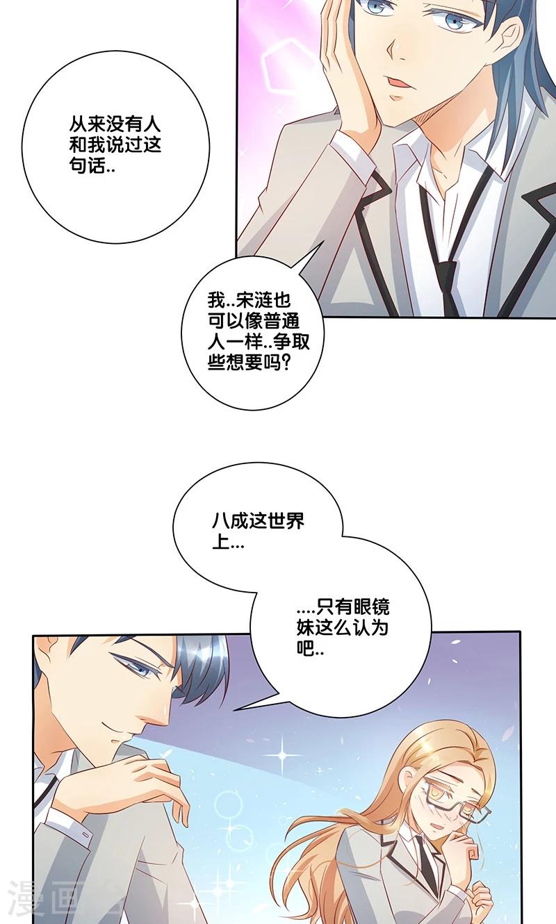 一体双魂韩漫全集-第12话无删减无遮挡章节图片 