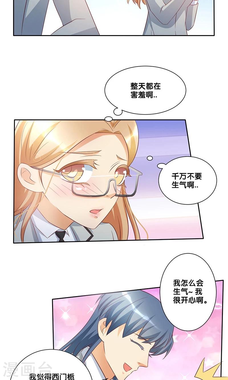 一体双魂韩漫全集-第12话无删减无遮挡章节图片 