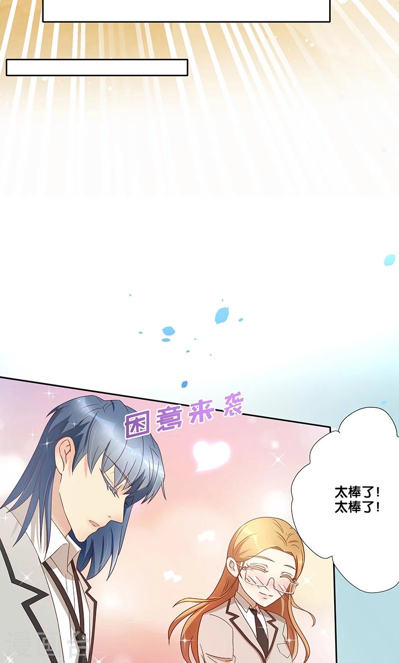 一体双魂韩漫全集-第12话无删减无遮挡章节图片 