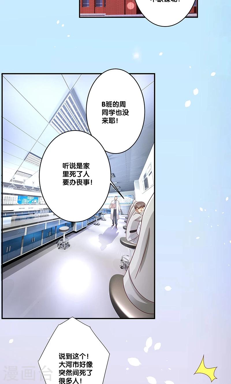 一体双魂韩漫全集-第12话无删减无遮挡章节图片 