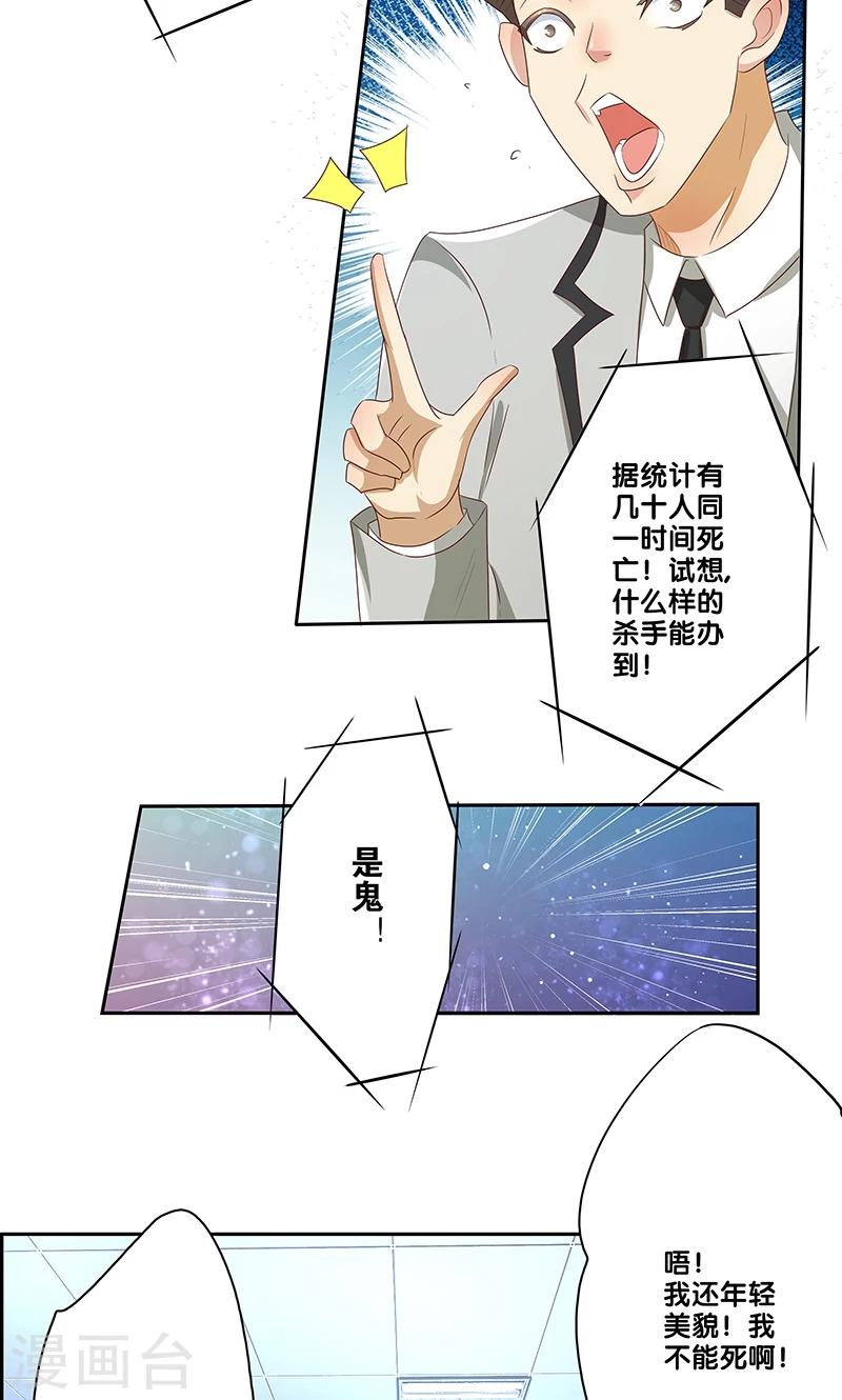 一体双魂韩漫全集-第12话无删减无遮挡章节图片 