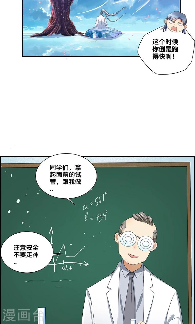 一体双魂韩漫全集-第12话无删减无遮挡章节图片 