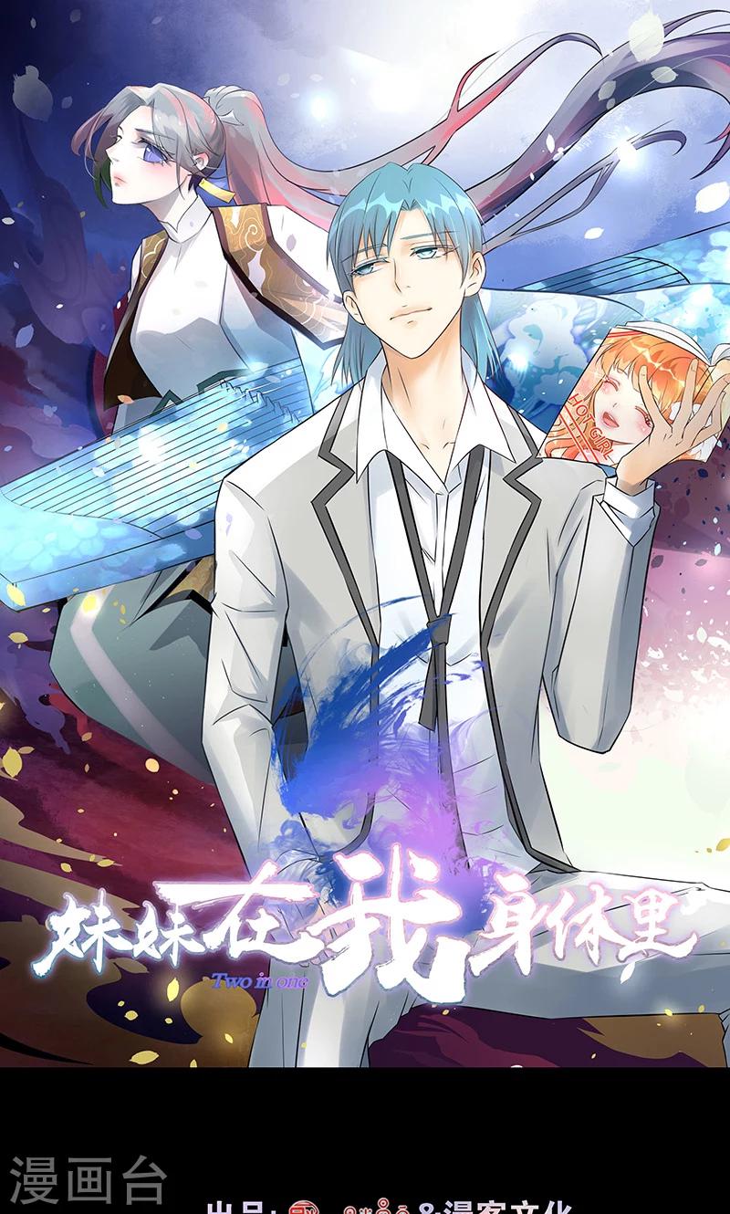 一体双魂韩漫全集-第13话无删减无遮挡章节图片 