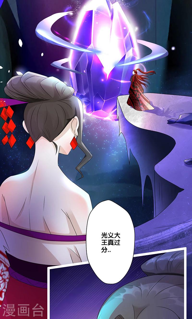 一体双魂韩漫全集-第13话无删减无遮挡章节图片 
