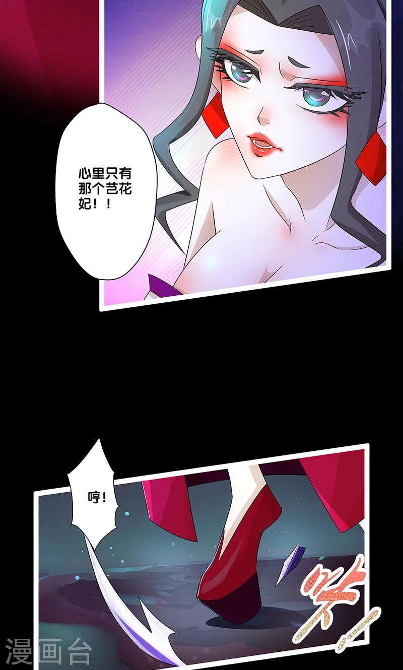一体双魂韩漫全集-第13话无删减无遮挡章节图片 