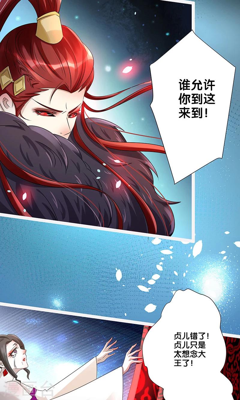 一体双魂韩漫全集-第13话无删减无遮挡章节图片 