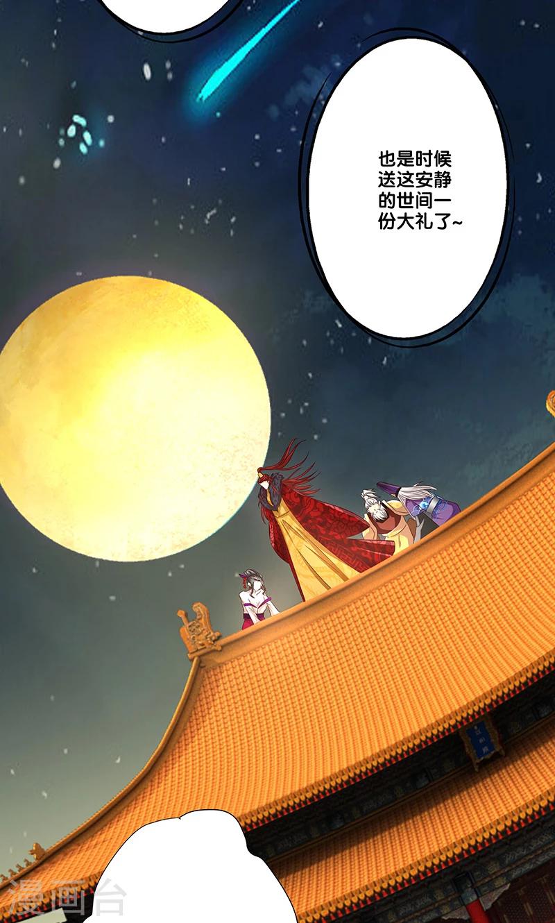 一体双魂韩漫全集-第13话无删减无遮挡章节图片 