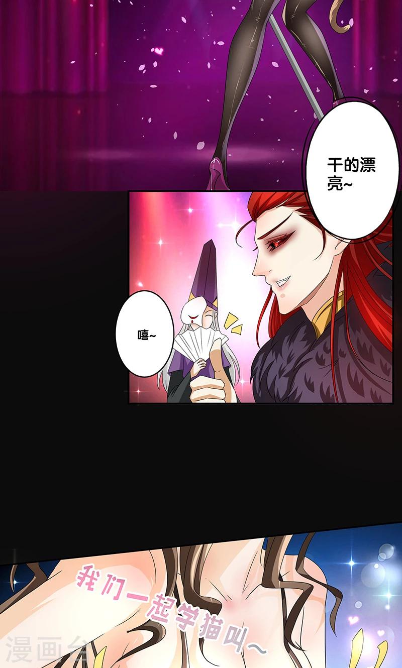 一体双魂韩漫全集-第13话无删减无遮挡章节图片 