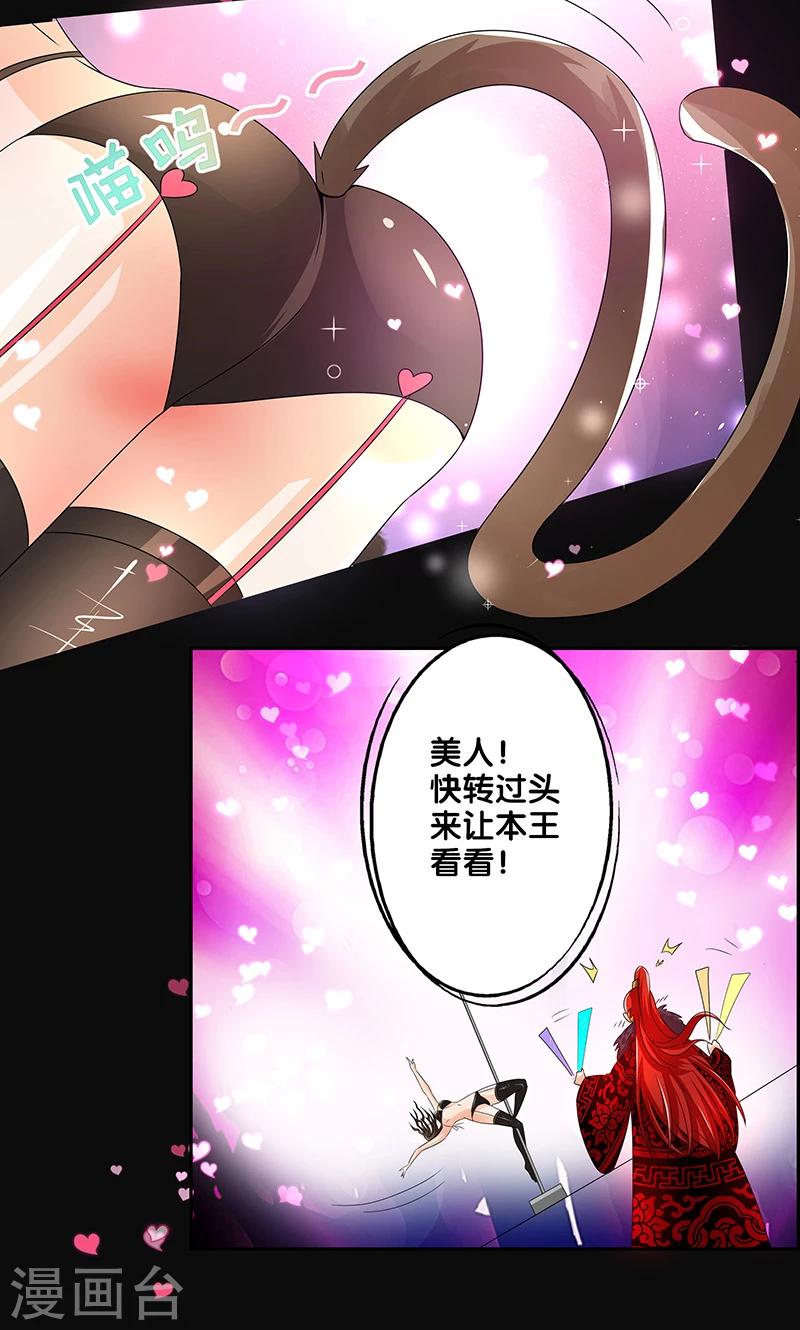 一体双魂韩漫全集-第13话无删减无遮挡章节图片 