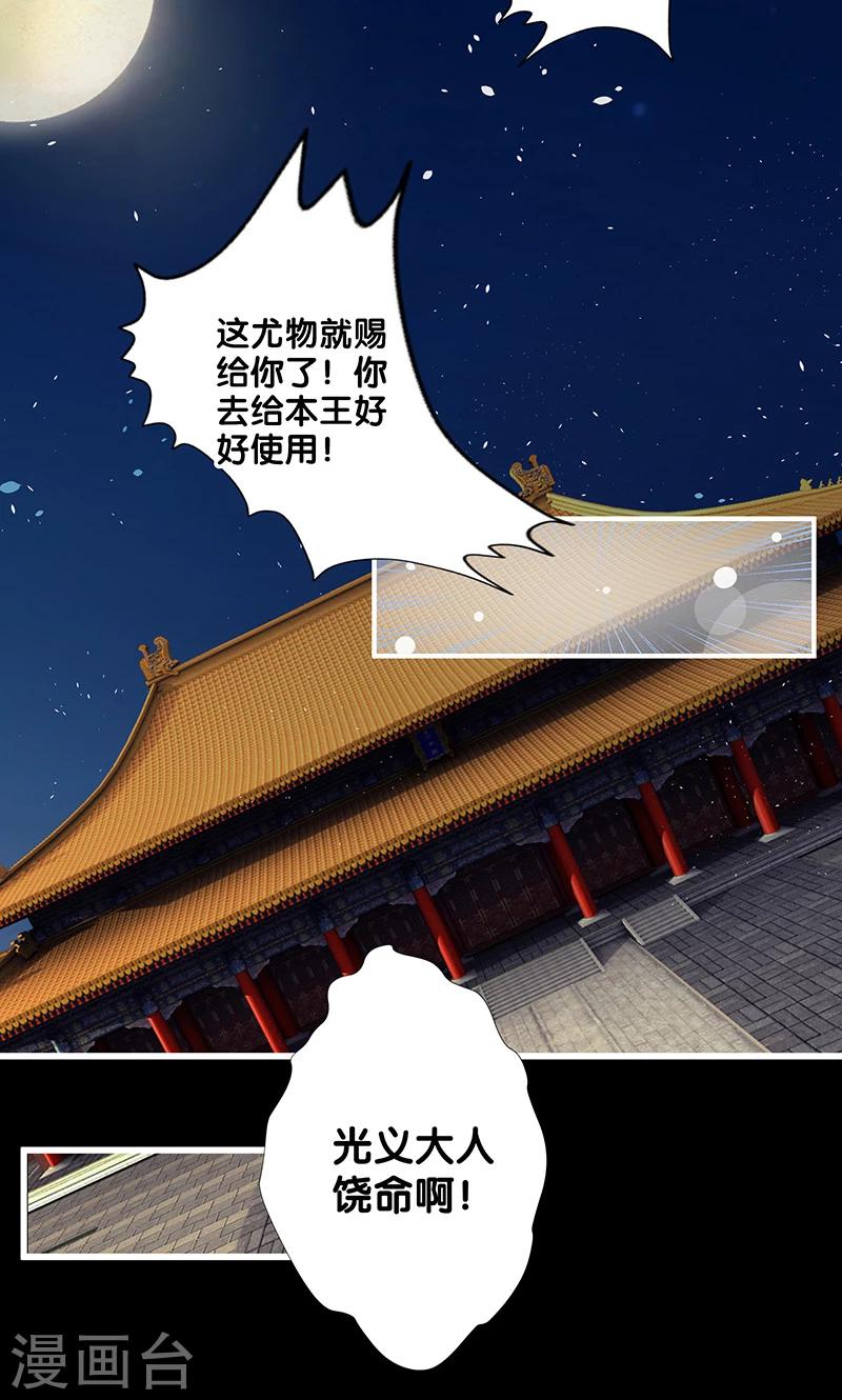 一体双魂韩漫全集-第13话无删减无遮挡章节图片 