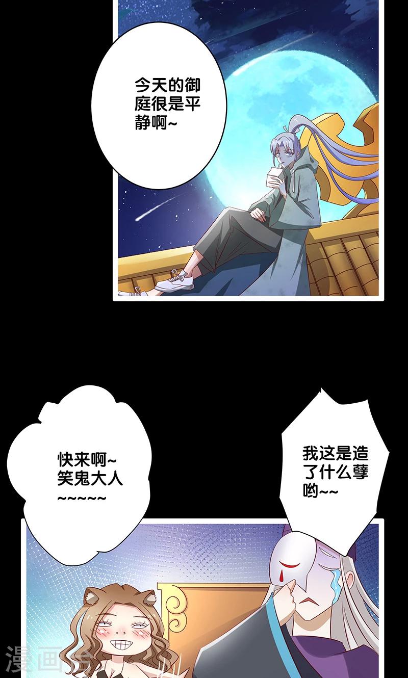 一体双魂韩漫全集-第13话无删减无遮挡章节图片 