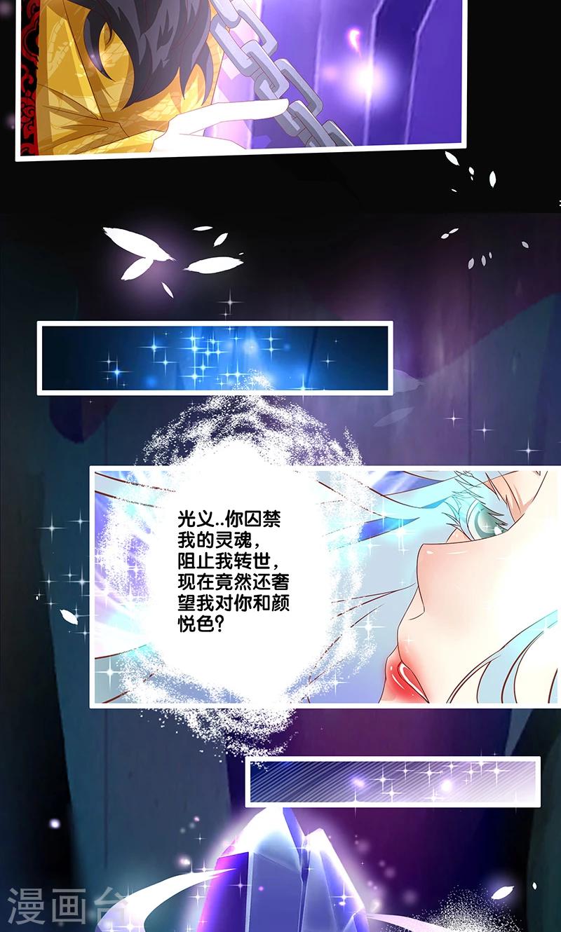 一体双魂韩漫全集-第13话无删减无遮挡章节图片 