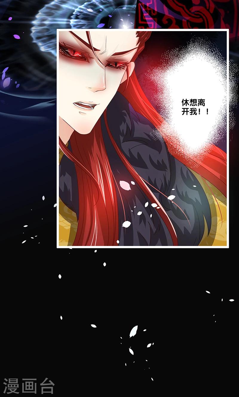 一体双魂韩漫全集-第13话无删减无遮挡章节图片 