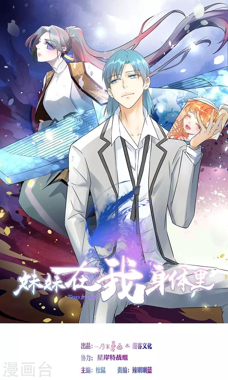 一体双魂韩漫全集-第15话无删减无遮挡章节图片 