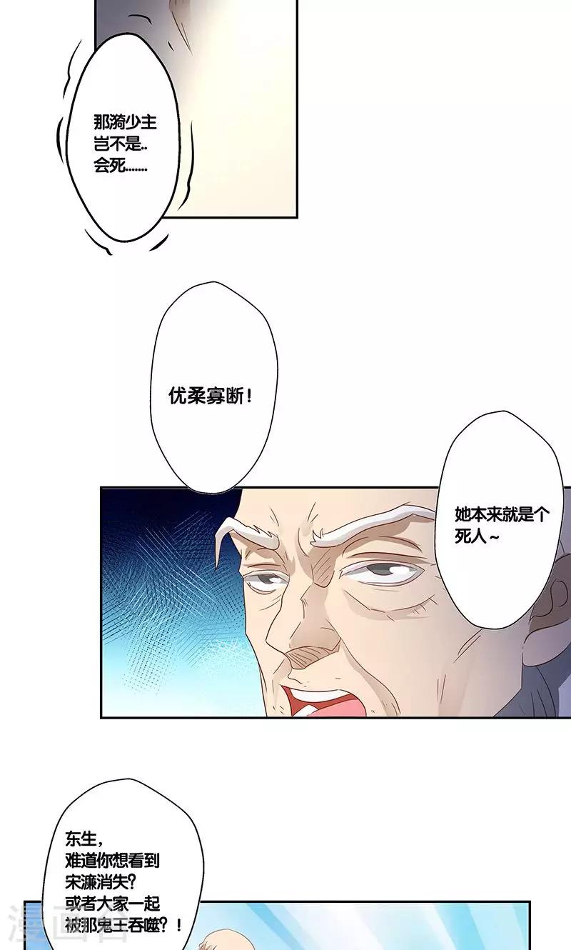 一体双魂韩漫全集-第15话无删减无遮挡章节图片 