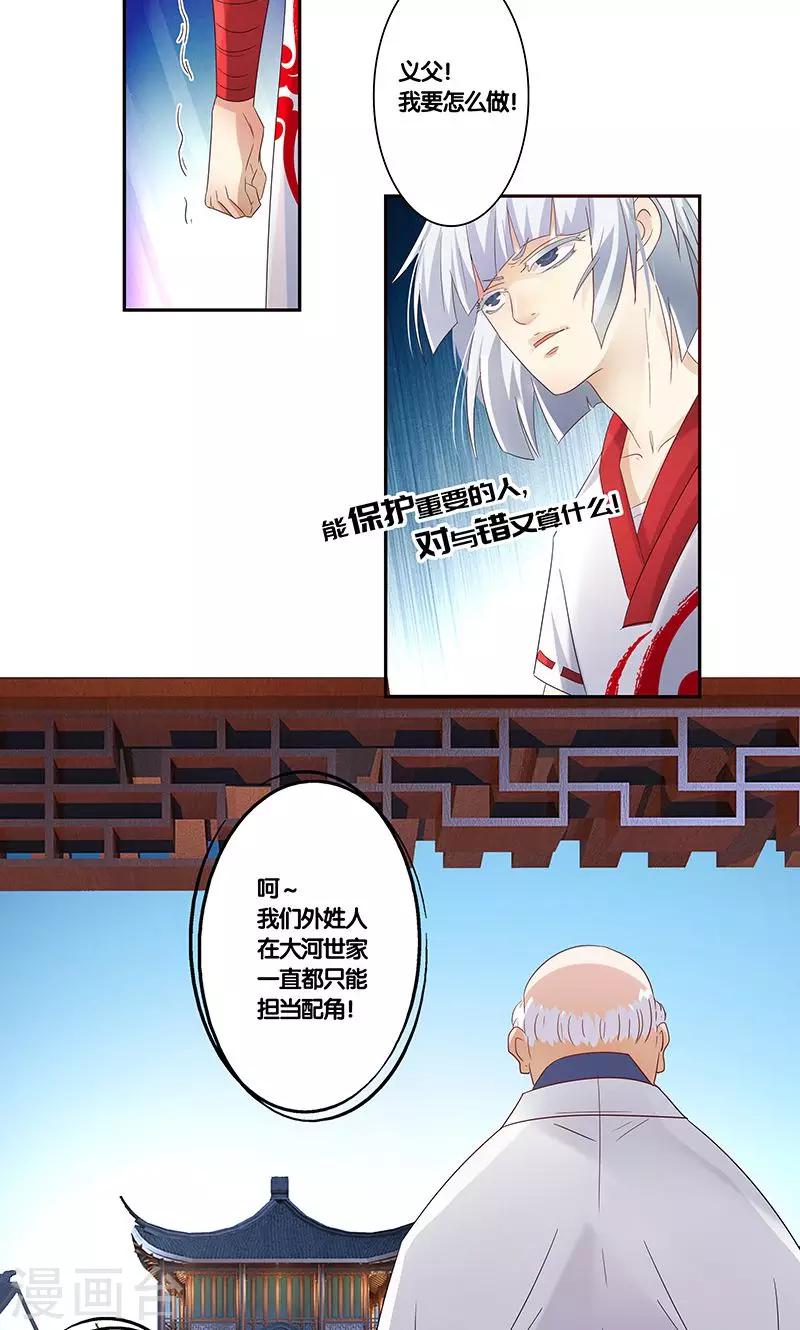 一体双魂韩漫全集-第15话无删减无遮挡章节图片 