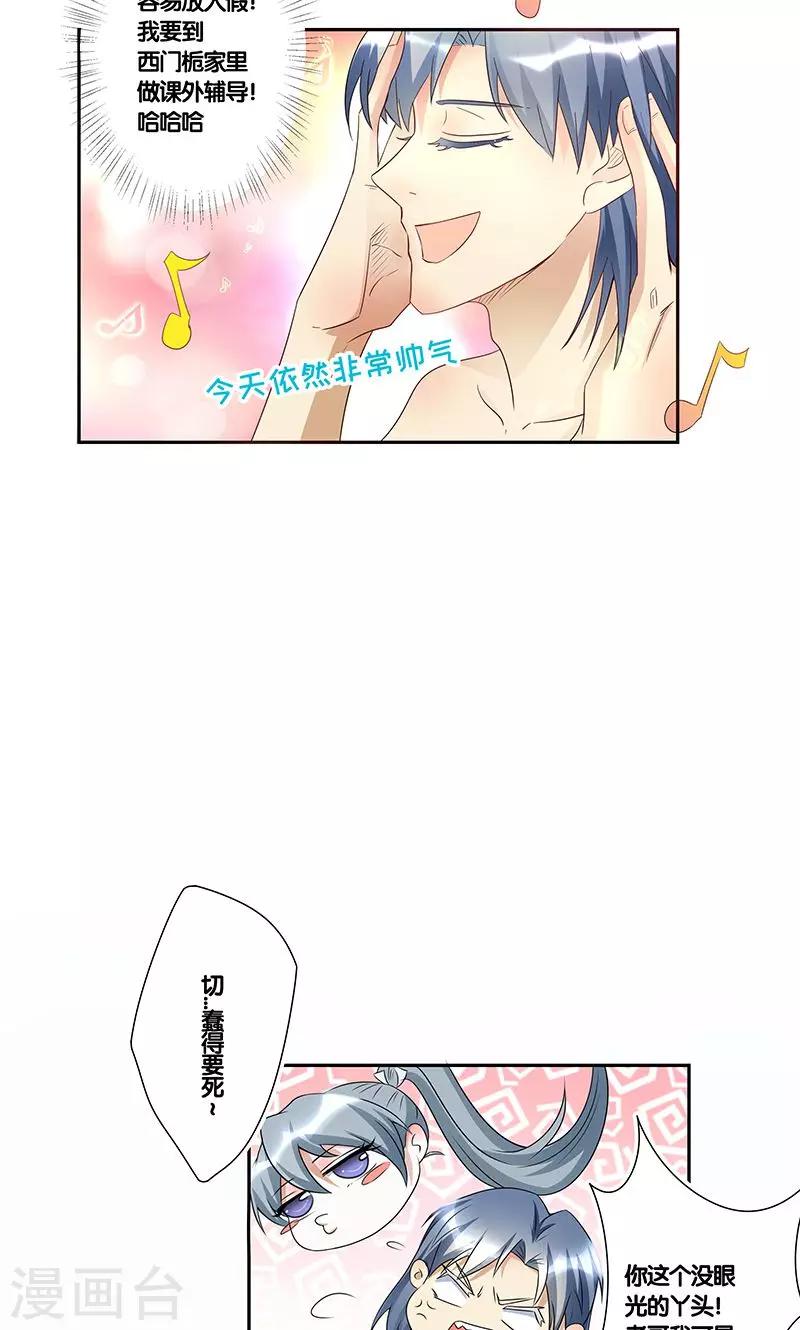 一体双魂韩漫全集-第15话无删减无遮挡章节图片 