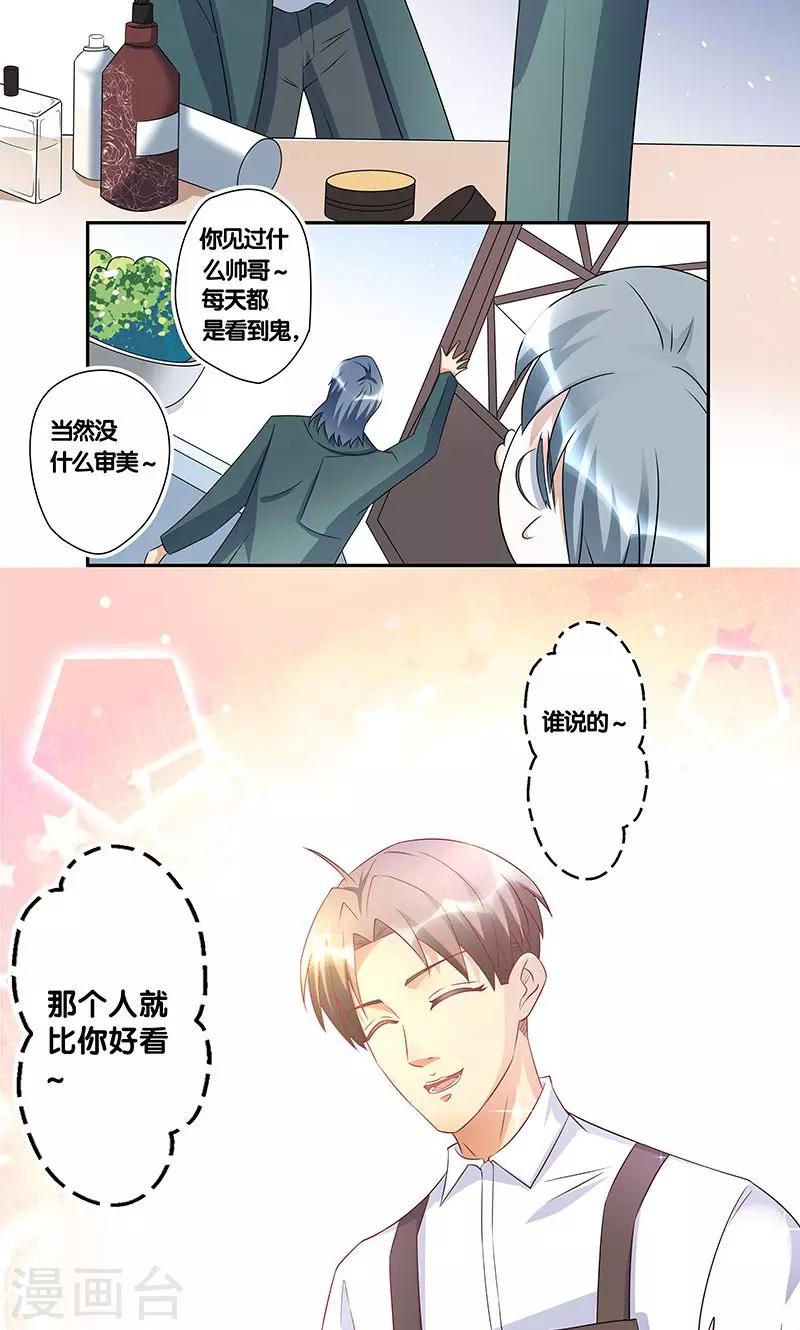一体双魂韩漫全集-第15话无删减无遮挡章节图片 