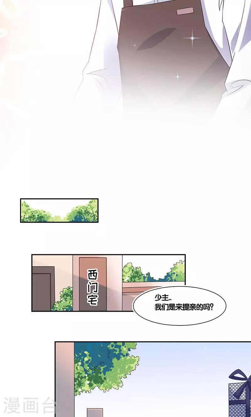 一体双魂韩漫全集-第15话无删减无遮挡章节图片 