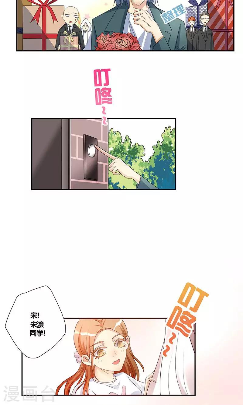 一体双魂韩漫全集-第15话无删减无遮挡章节图片 